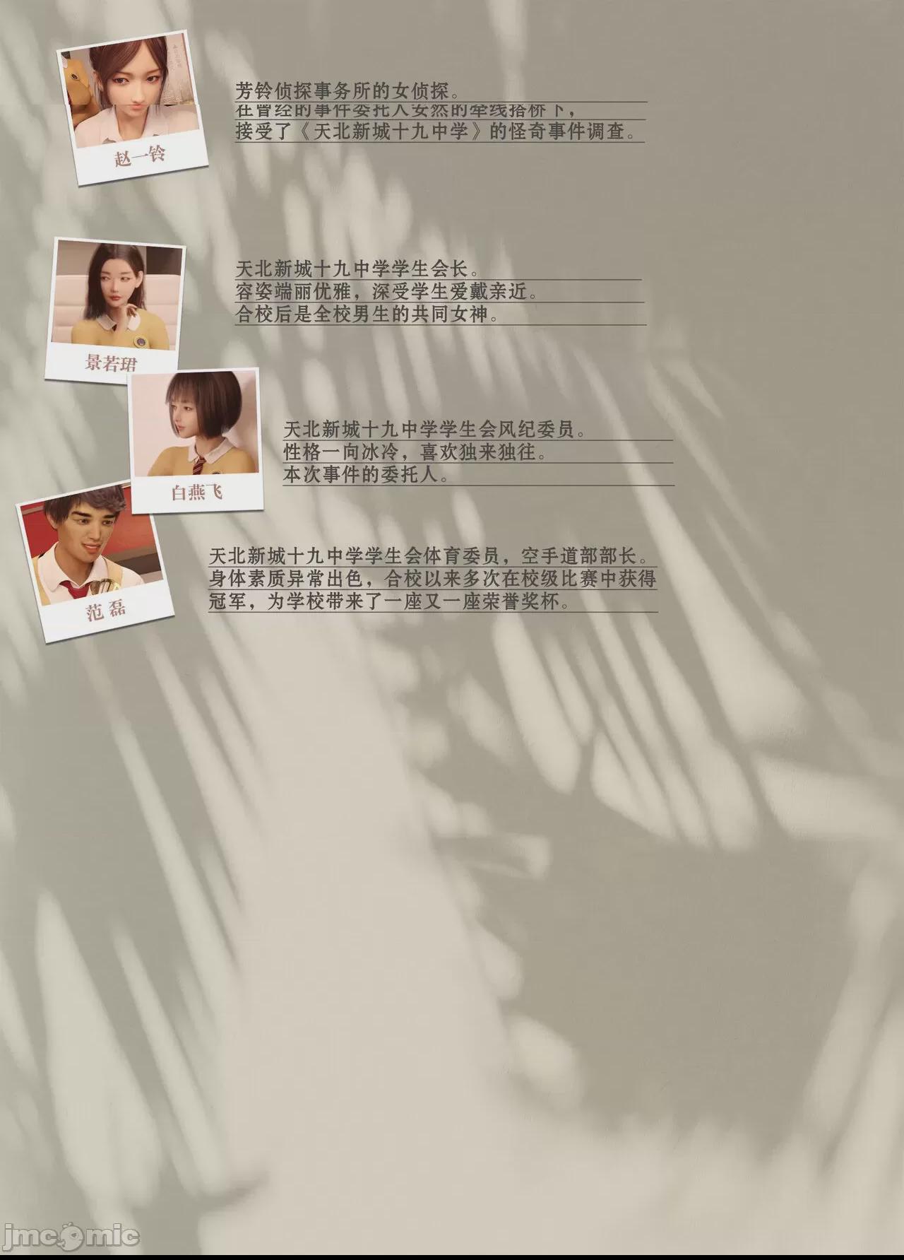 [愛樂深淵] 女偵探趙一鈴之蝶夢篇分卷1 第1话, 페이지 3