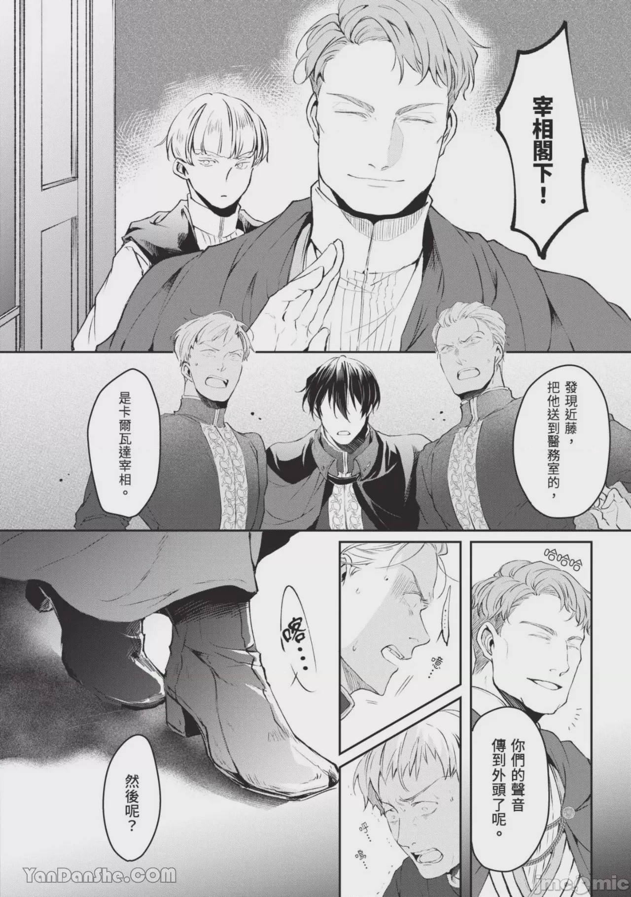 第1话、43 ページ