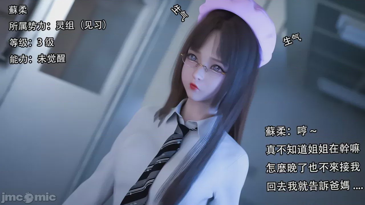 第1话，第 31 頁