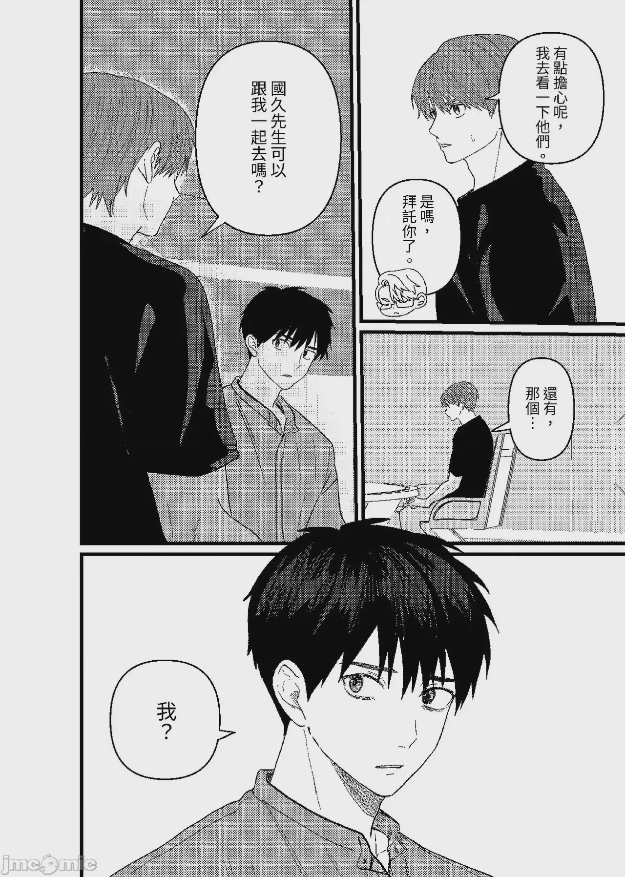 第1话，第 93 页