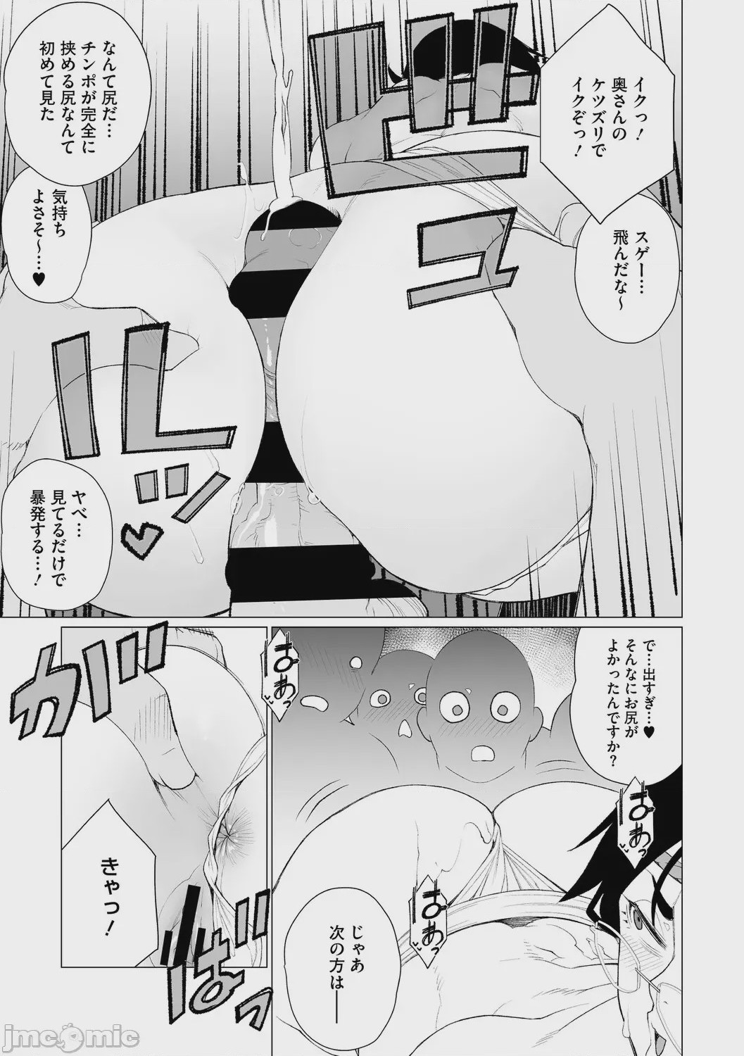 第1话, pahina 20