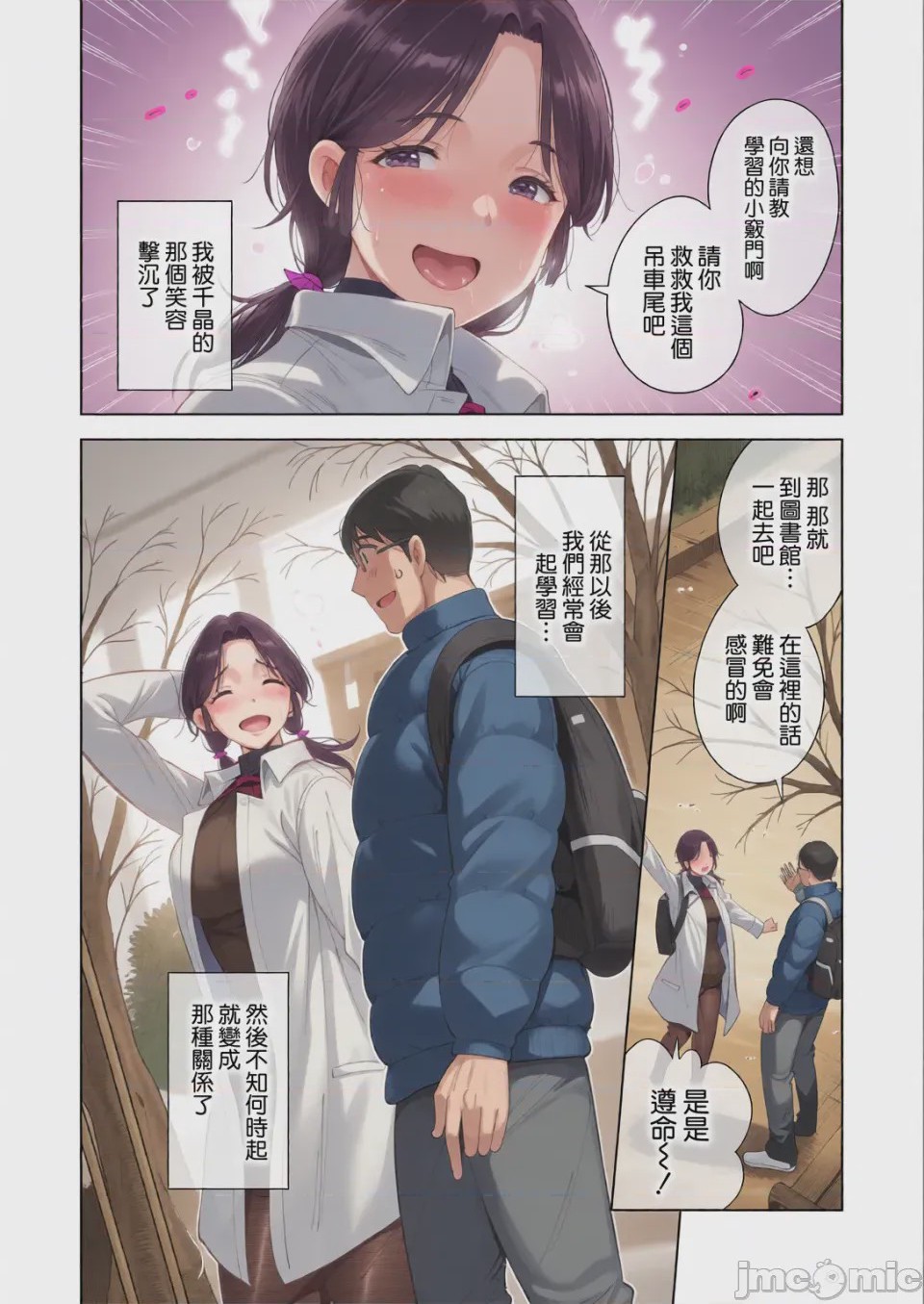 第1话，第 26 頁
