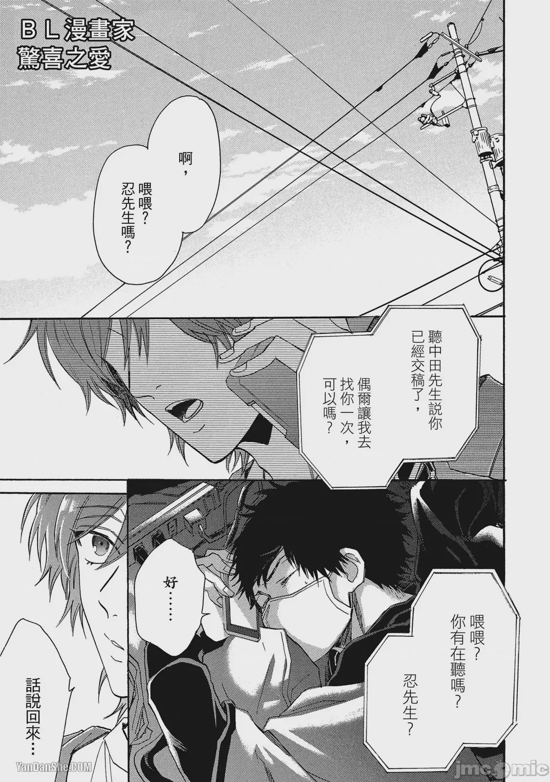 第1话，第 169 页