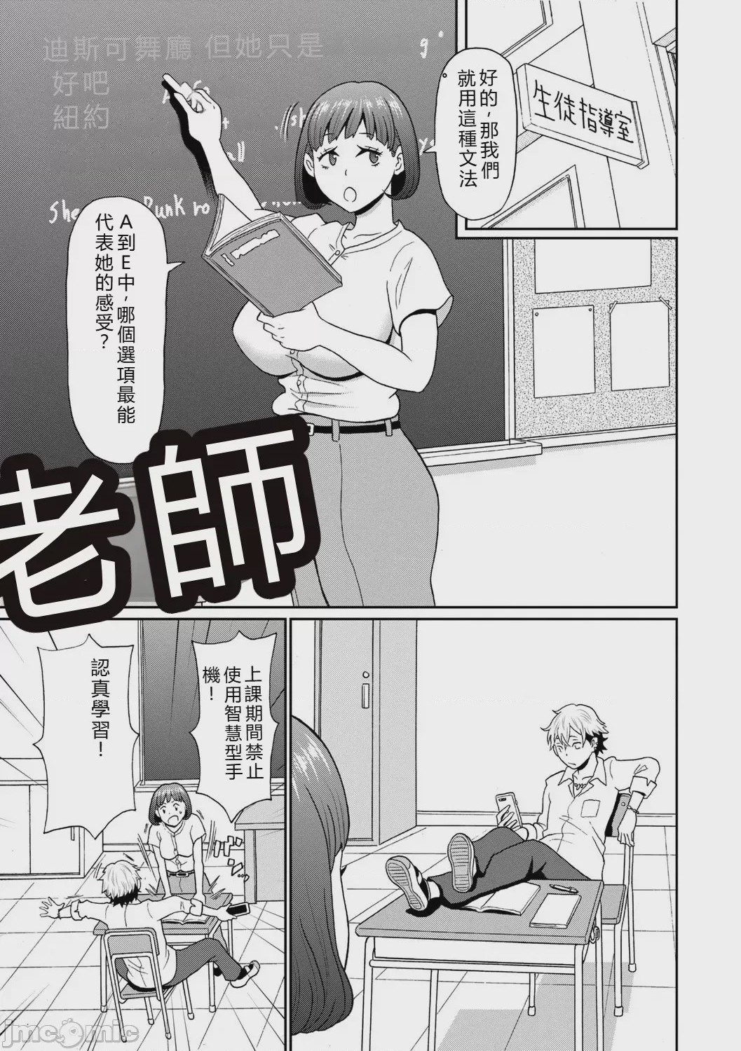 第1话, pahina 10