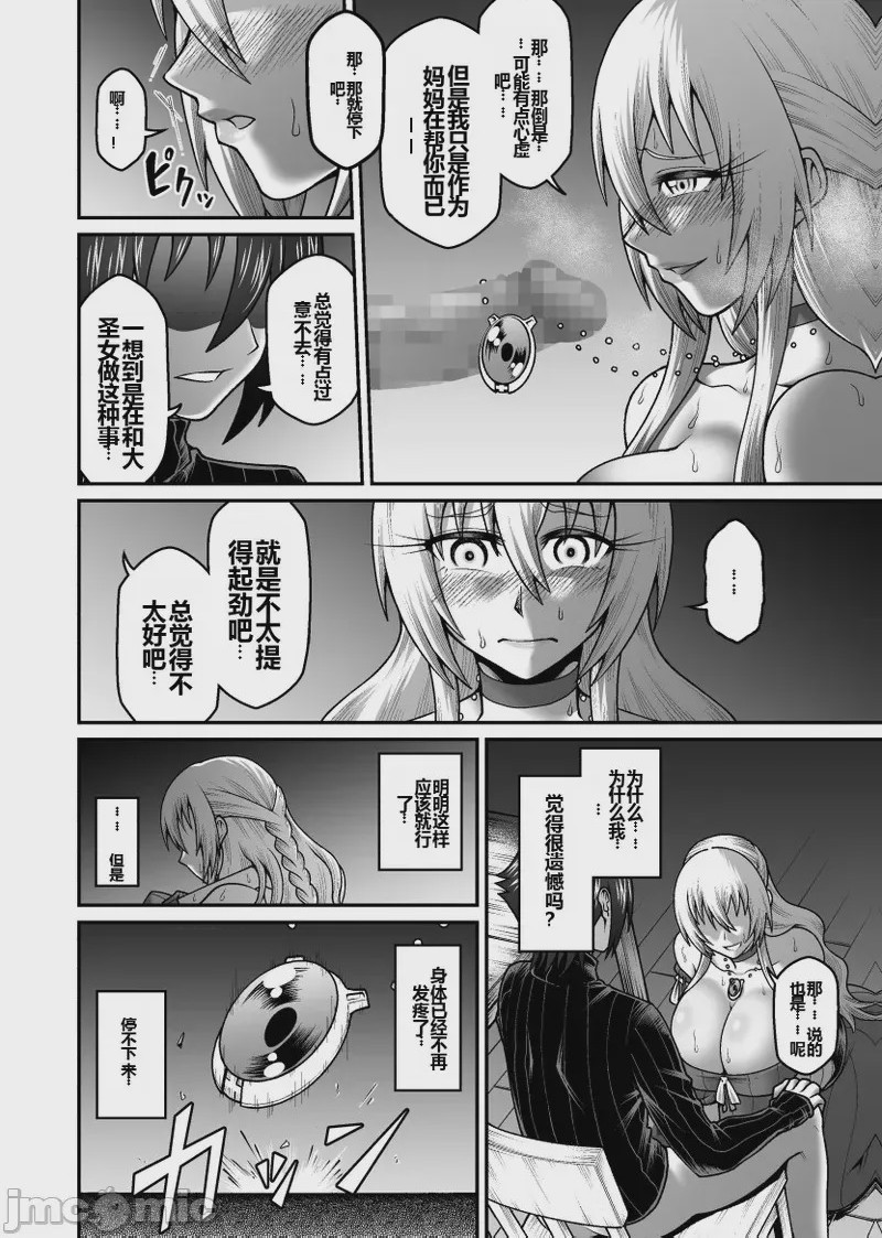 第1话，第 41 页