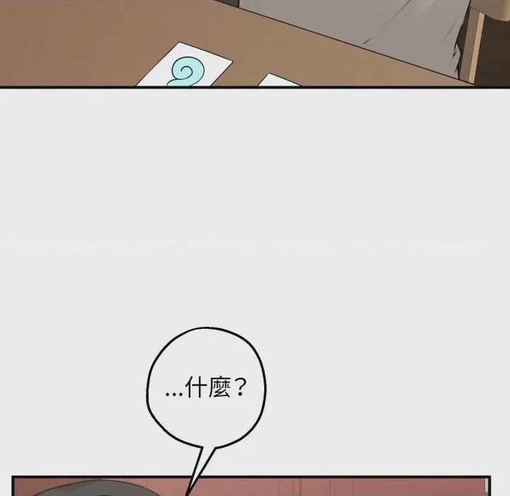 第1话 神祕的桌遊 第1話, pahina 128