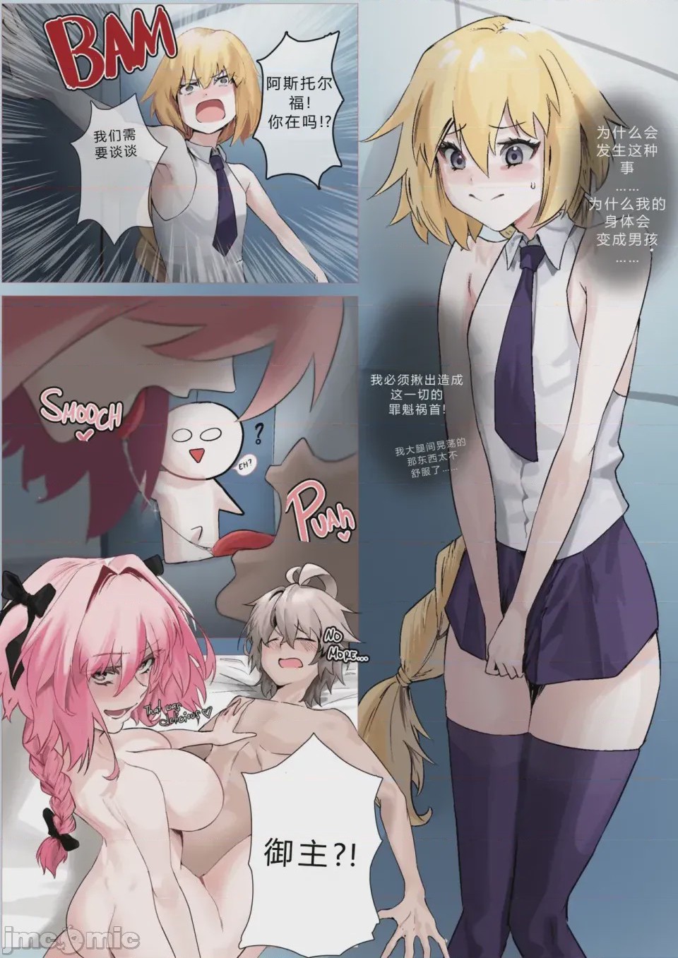 第1话, page 2