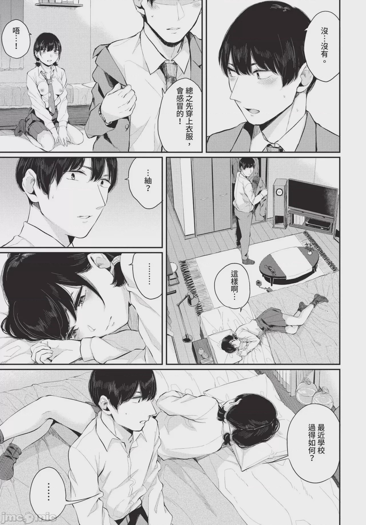 第1话, pahina 147