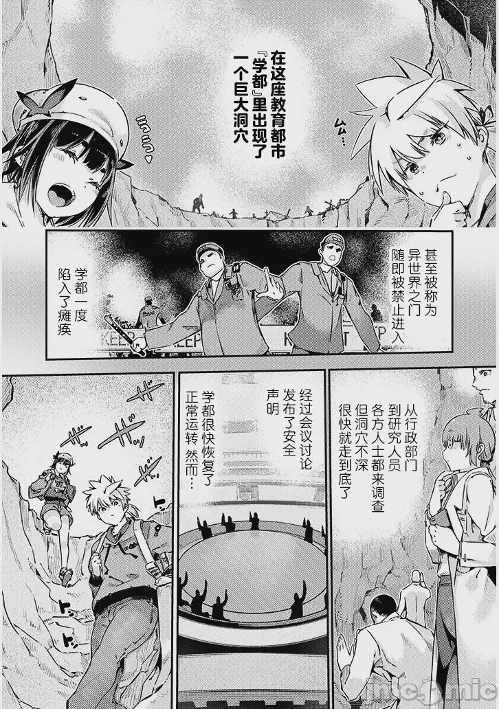 第1话 1，第 12 页