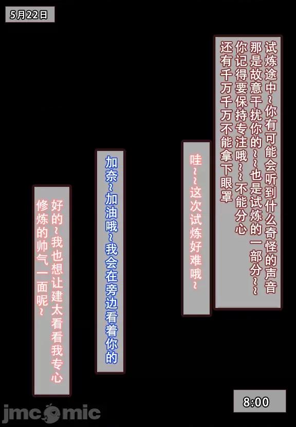 (AI作画)——我的妈妈最近很奇怪（上） 私の母は最近変です 第1话，第 174 页