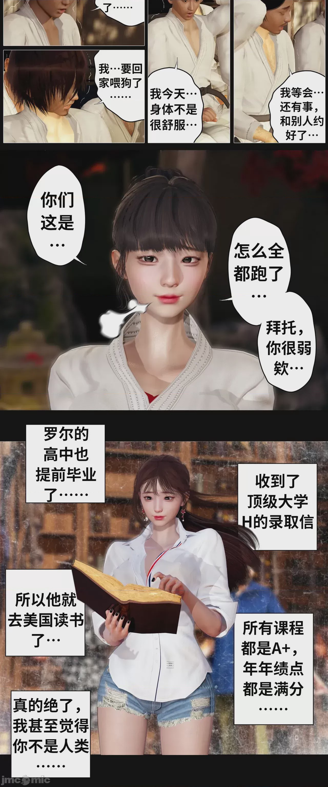 第1话、23 ページ