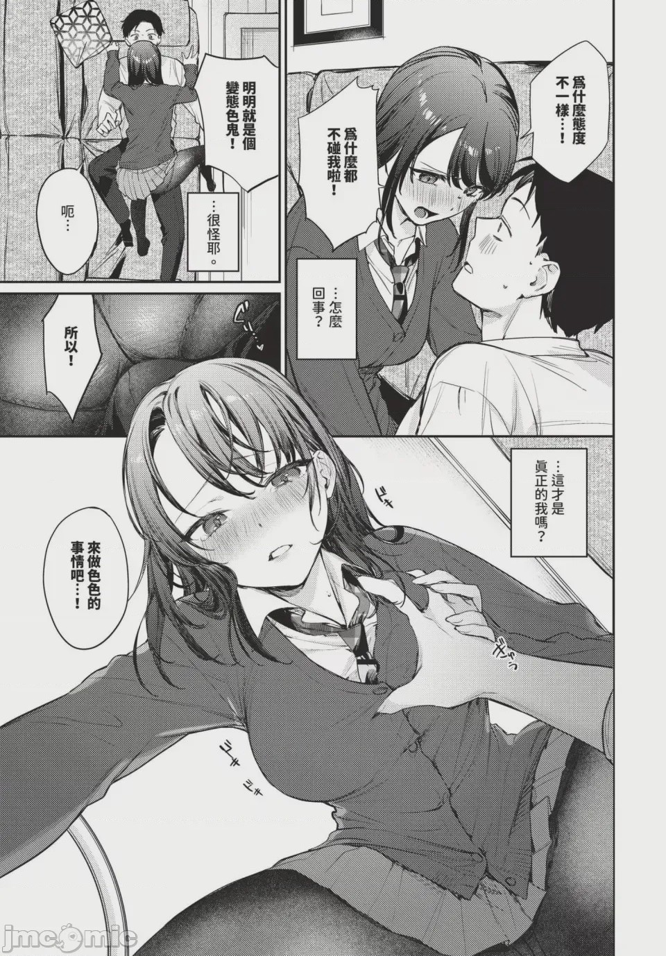 第1话、107 ページ