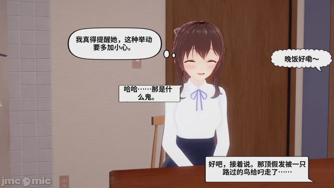 第1话，第 43 页