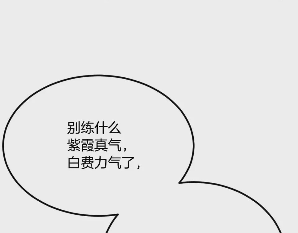 第1话 第1話 最弱弟子, หน้า 476
