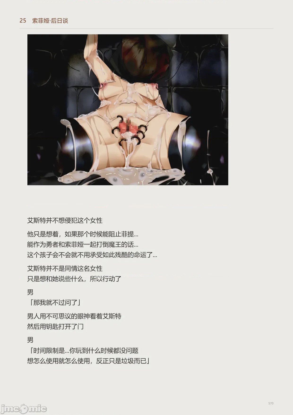 第1话，第 572 頁