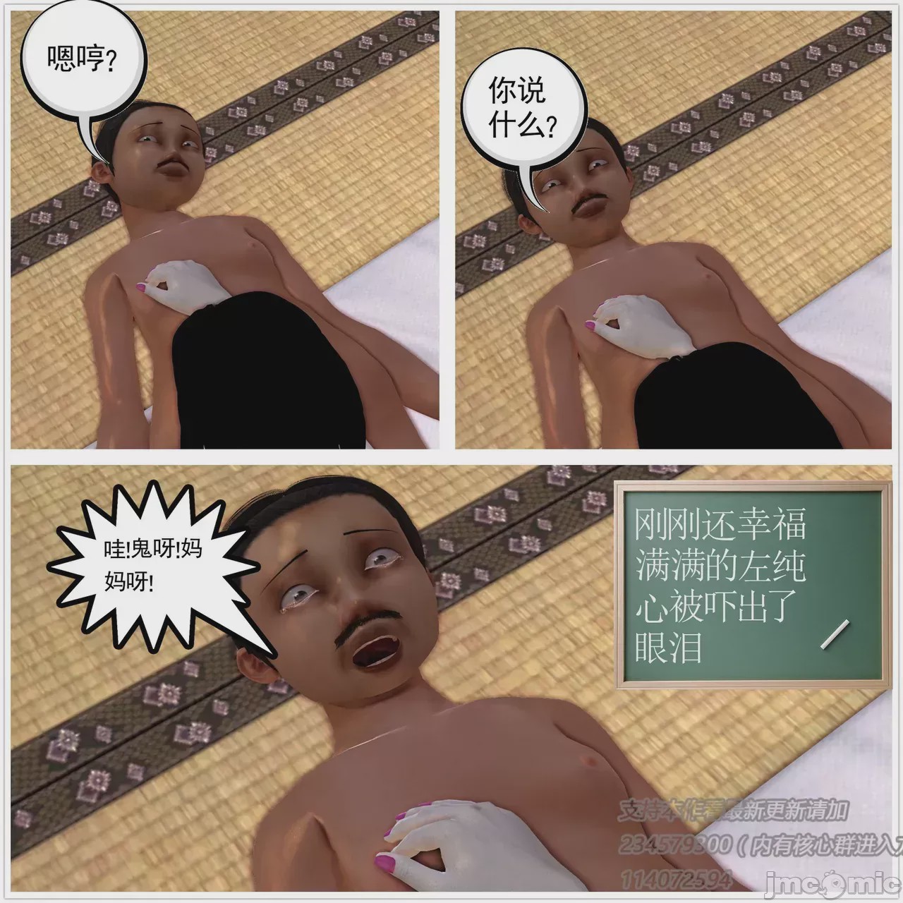 第1话，第 173 页