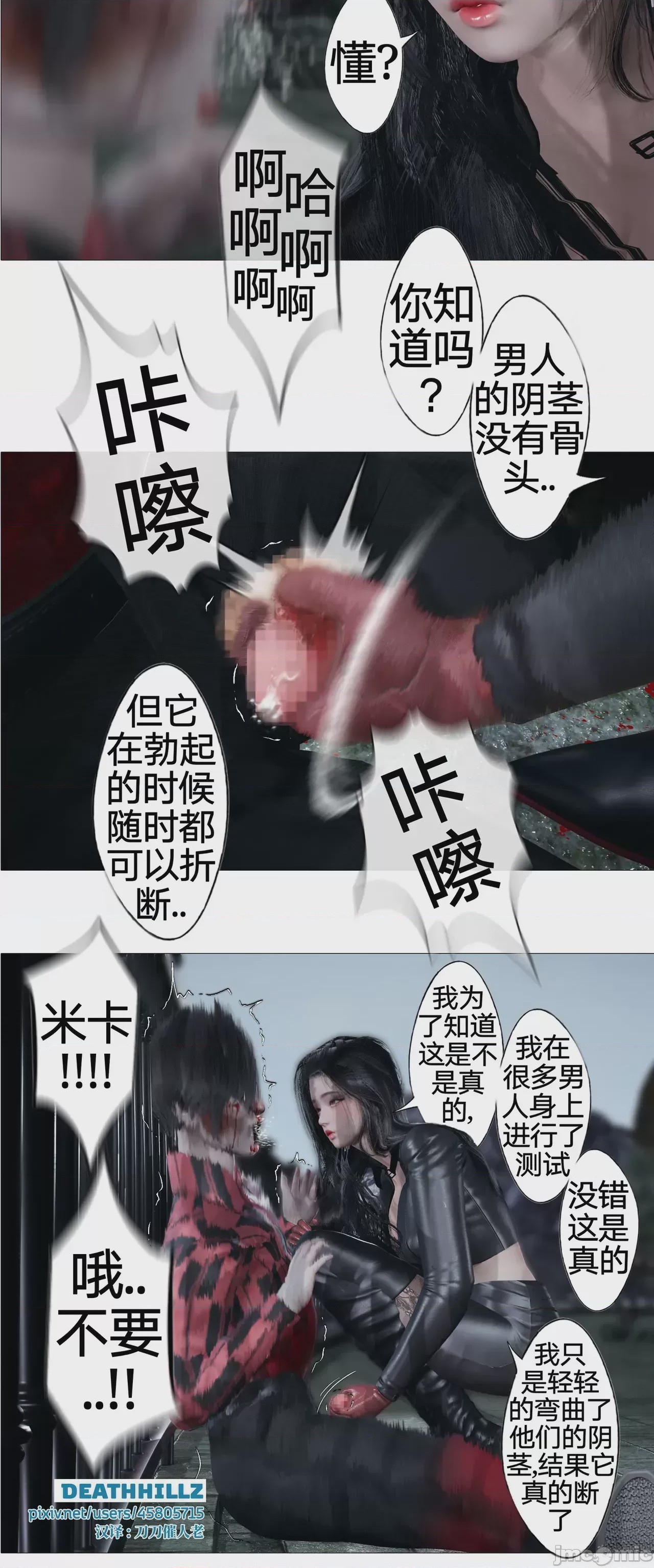 第1话、495 ページ