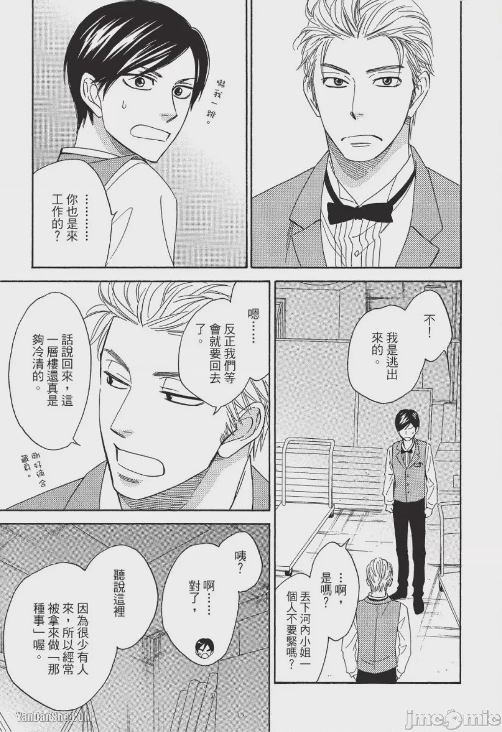 第1话、93 ページ