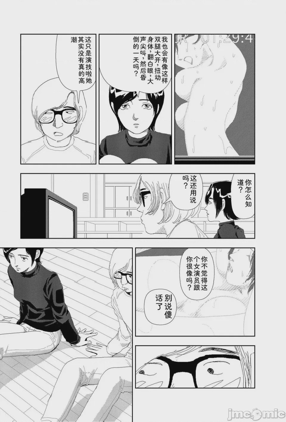 第1话, pahina 230