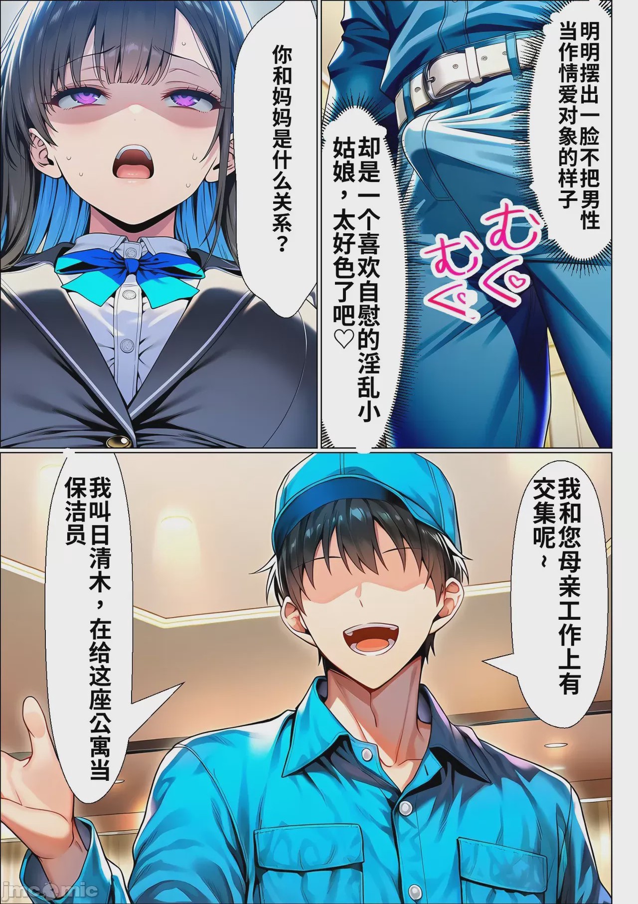 第1话，第 22 頁