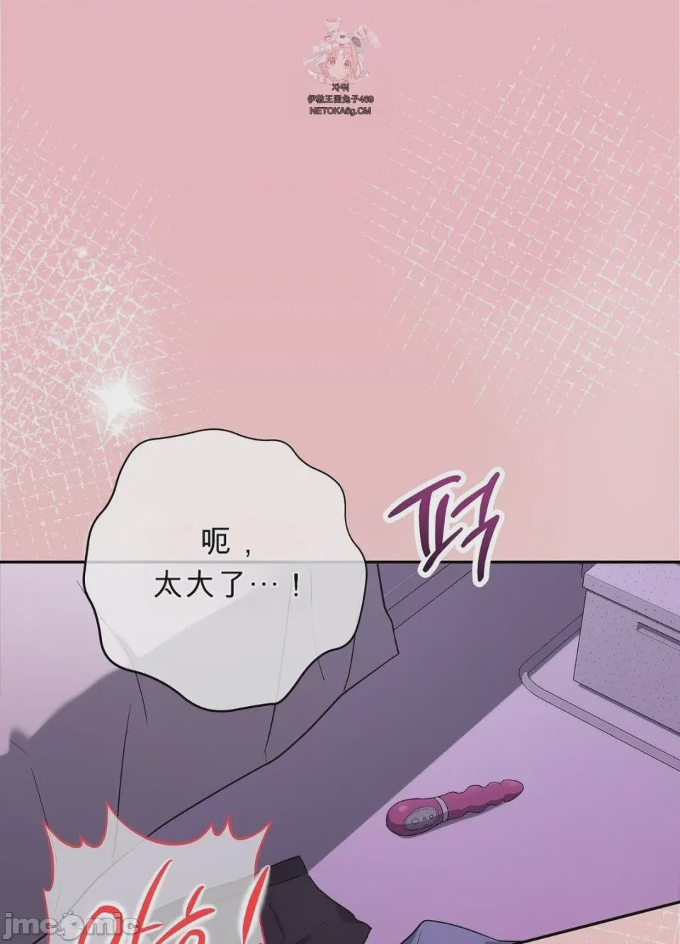 第1话，第 2 页