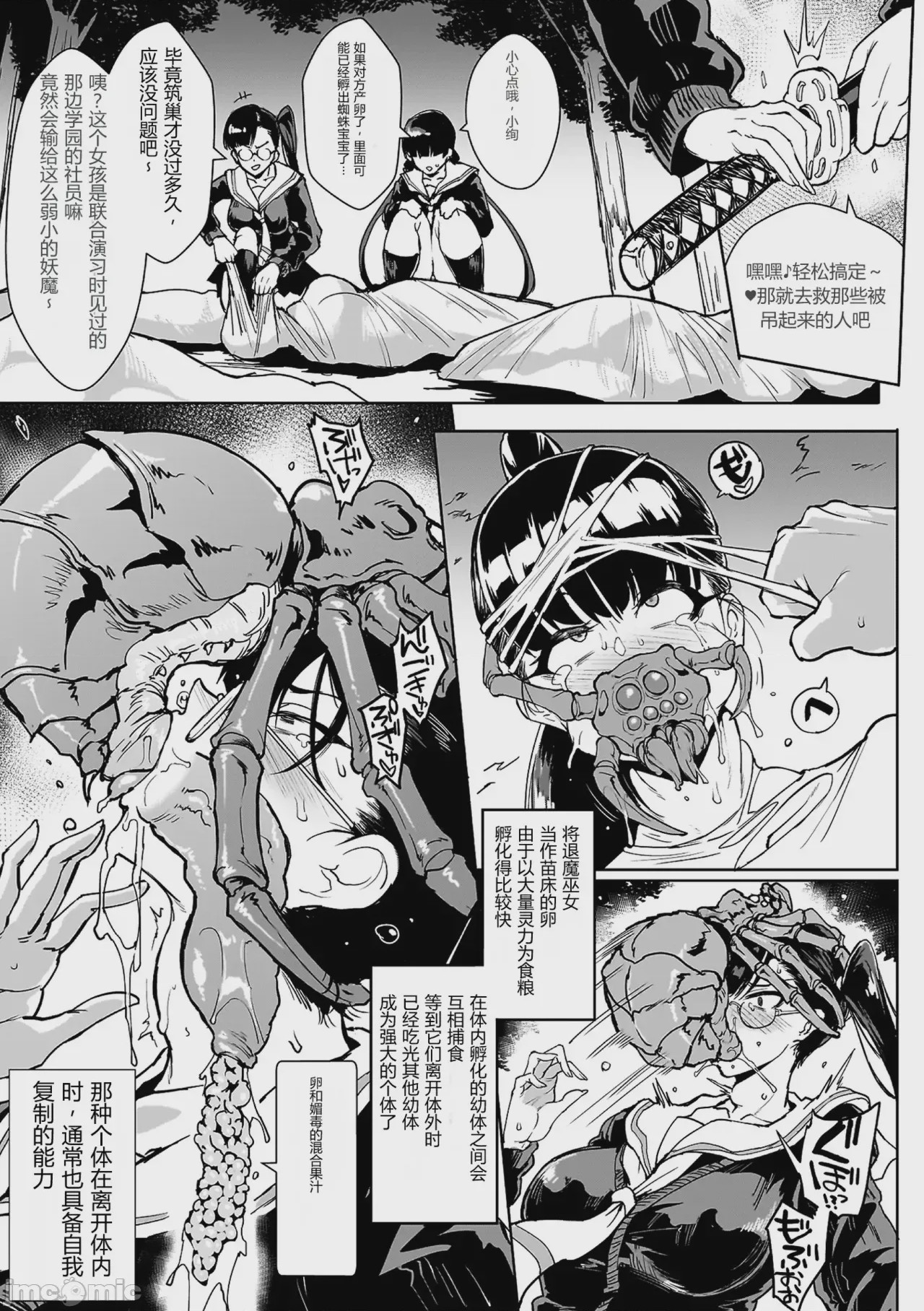 第1话，第 203 頁