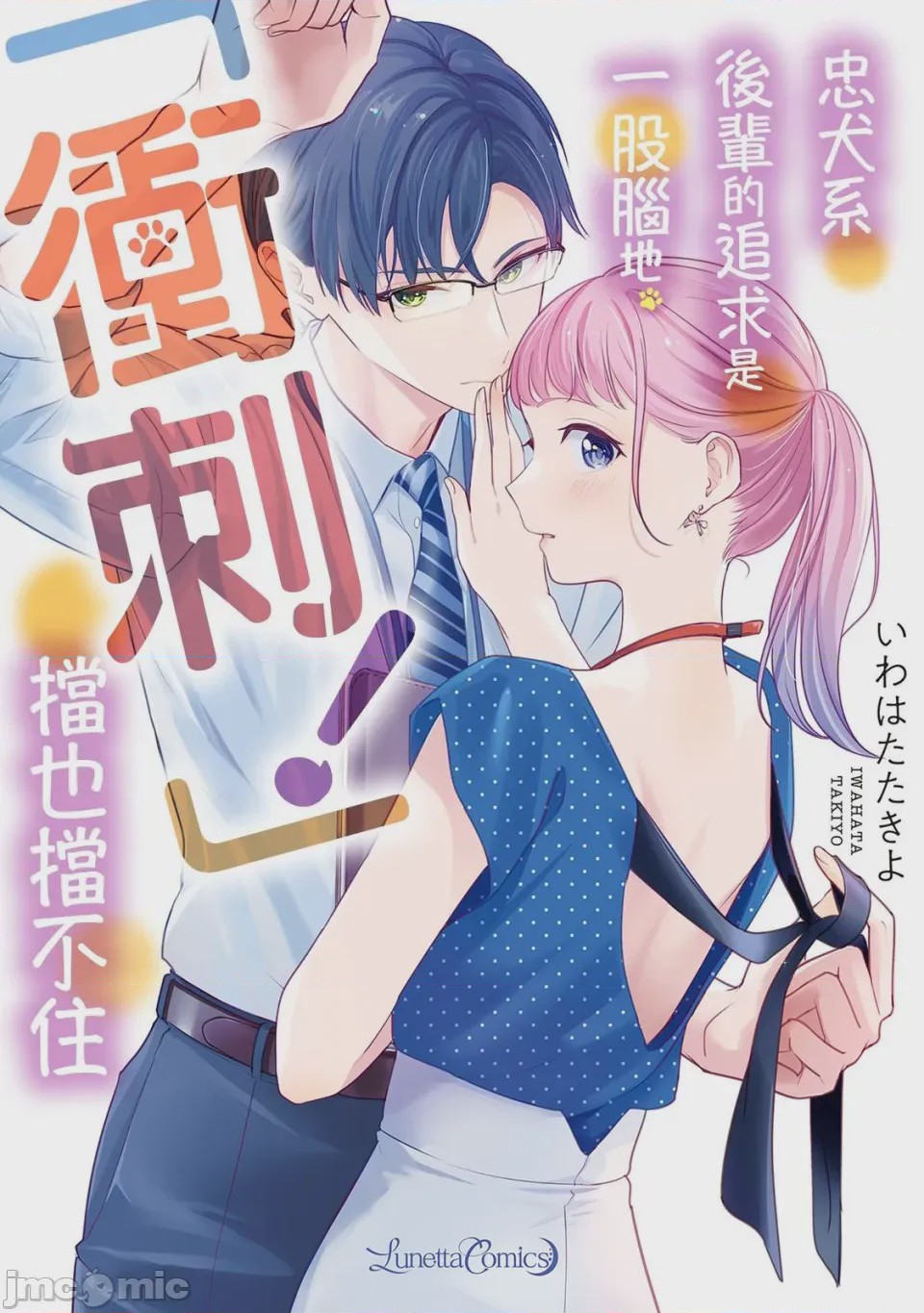第1话, page 1
