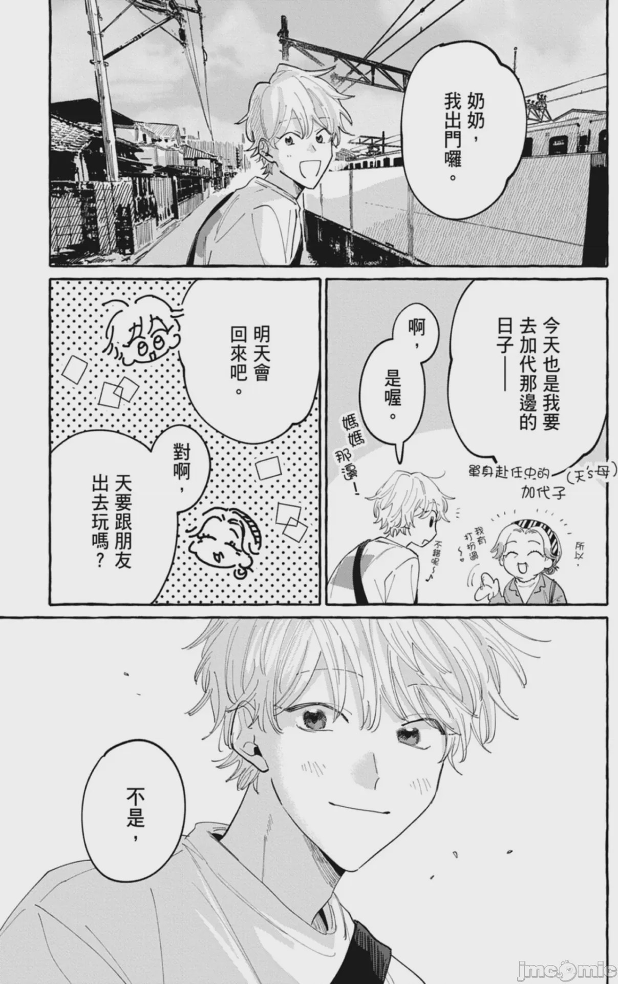第1话，第 141 页