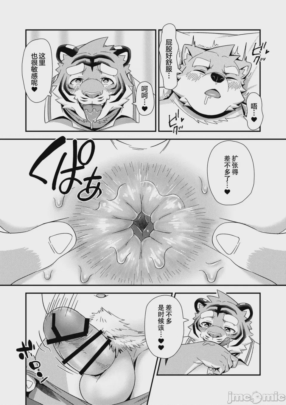 第1话, page 41