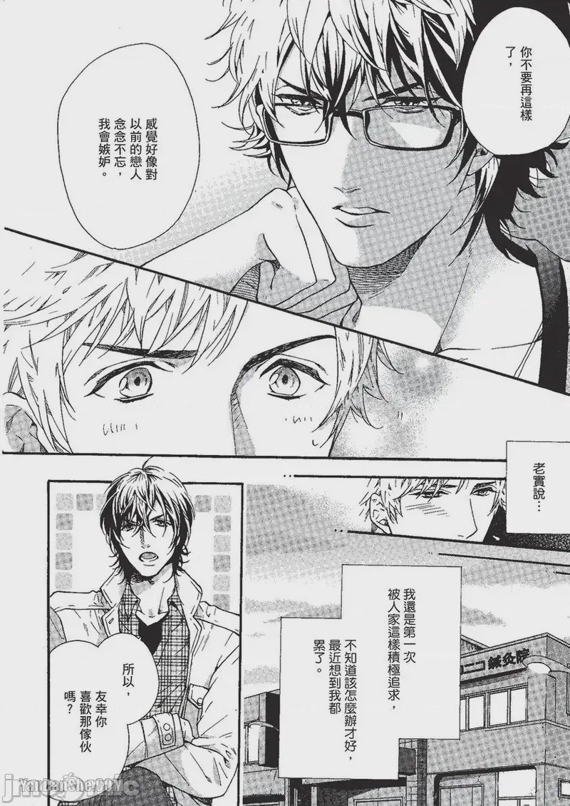 第1话, pahina 135