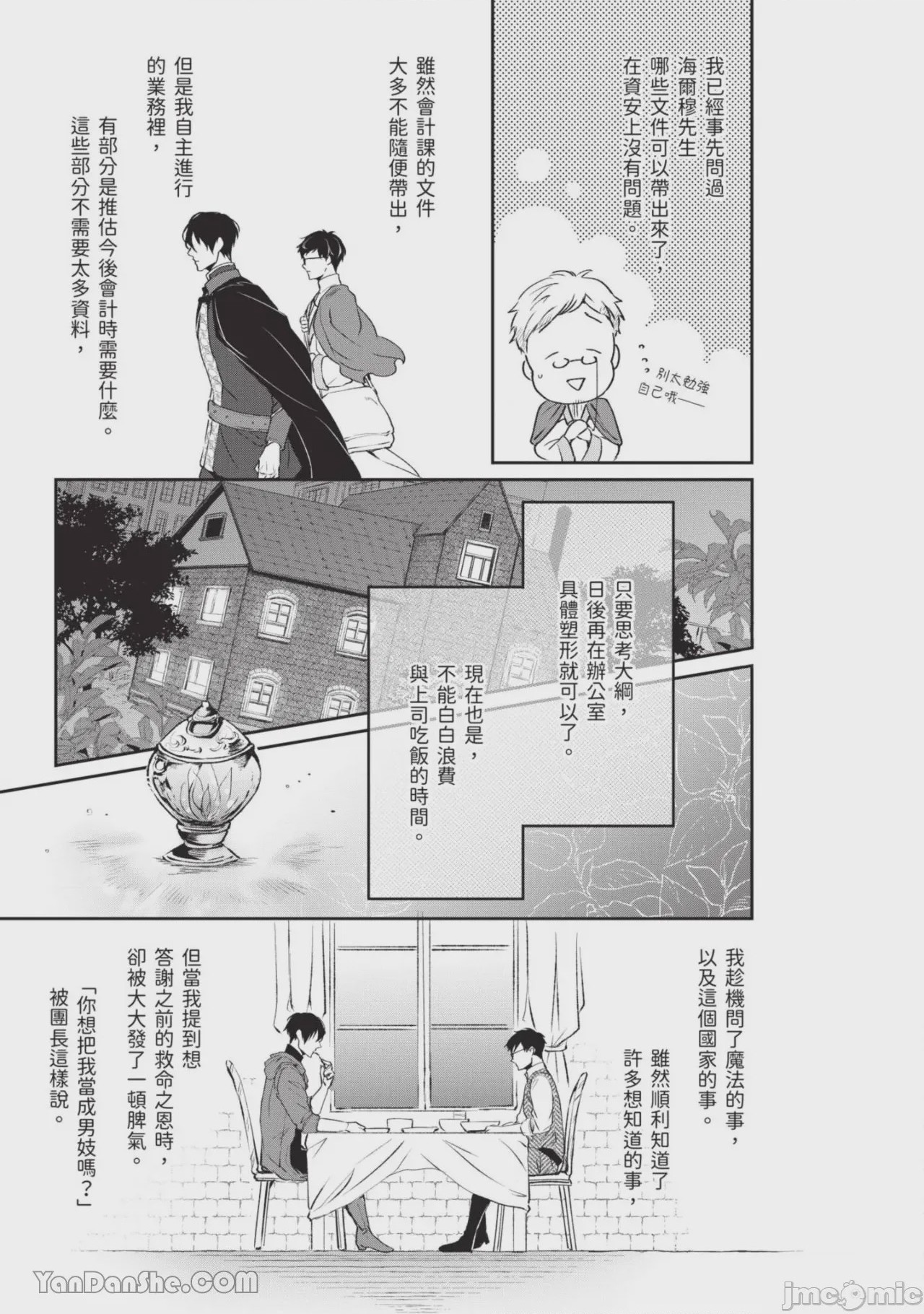 第1话，第 78 页