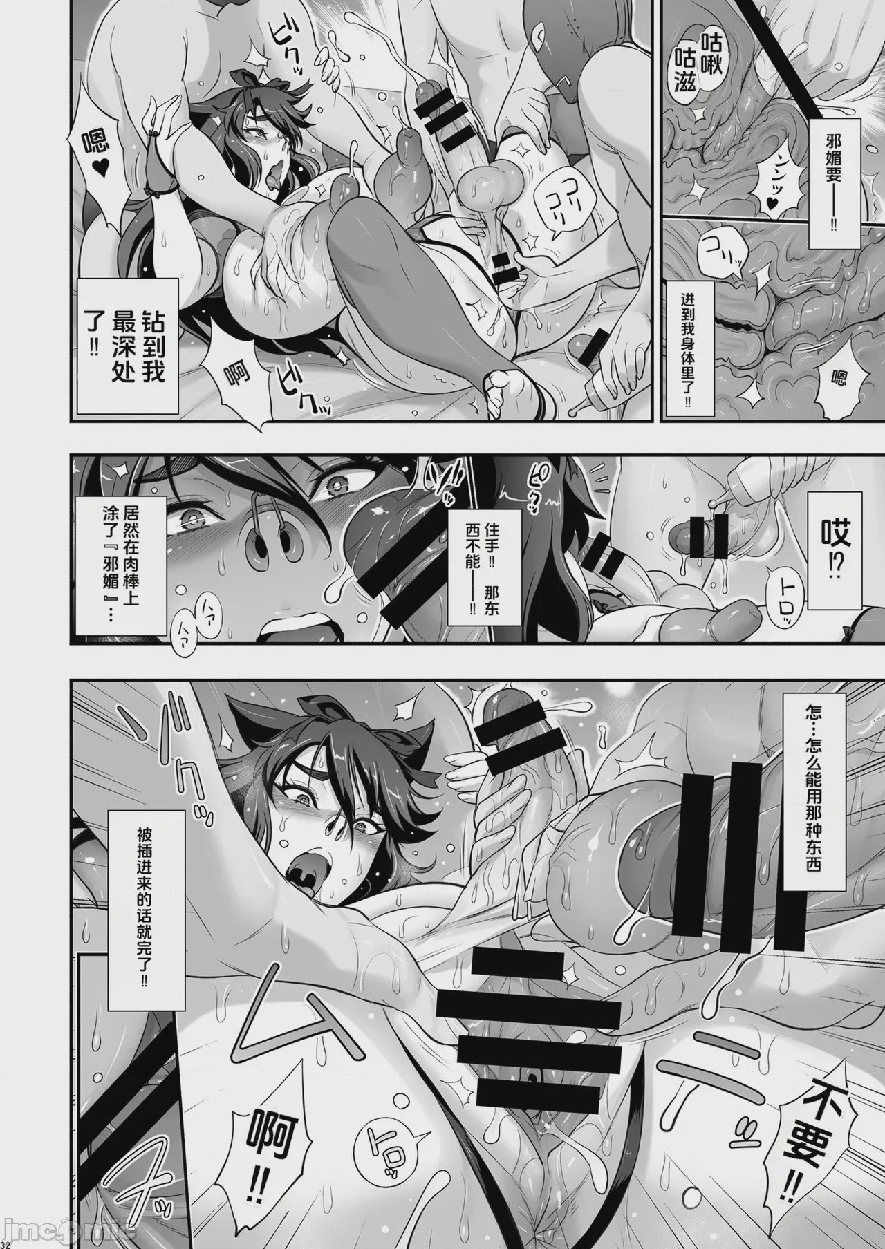 第1话，第 32 页