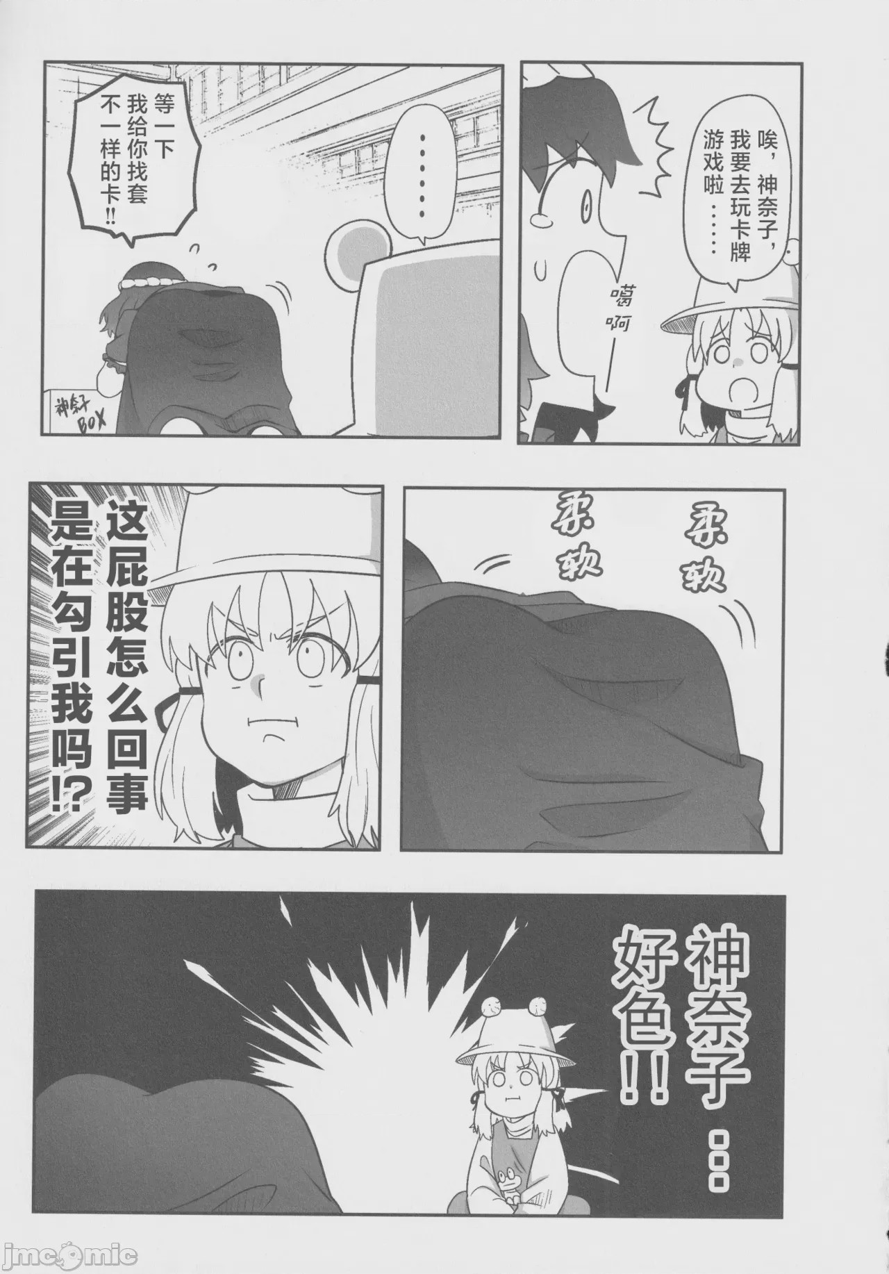 第1话, pahina 6