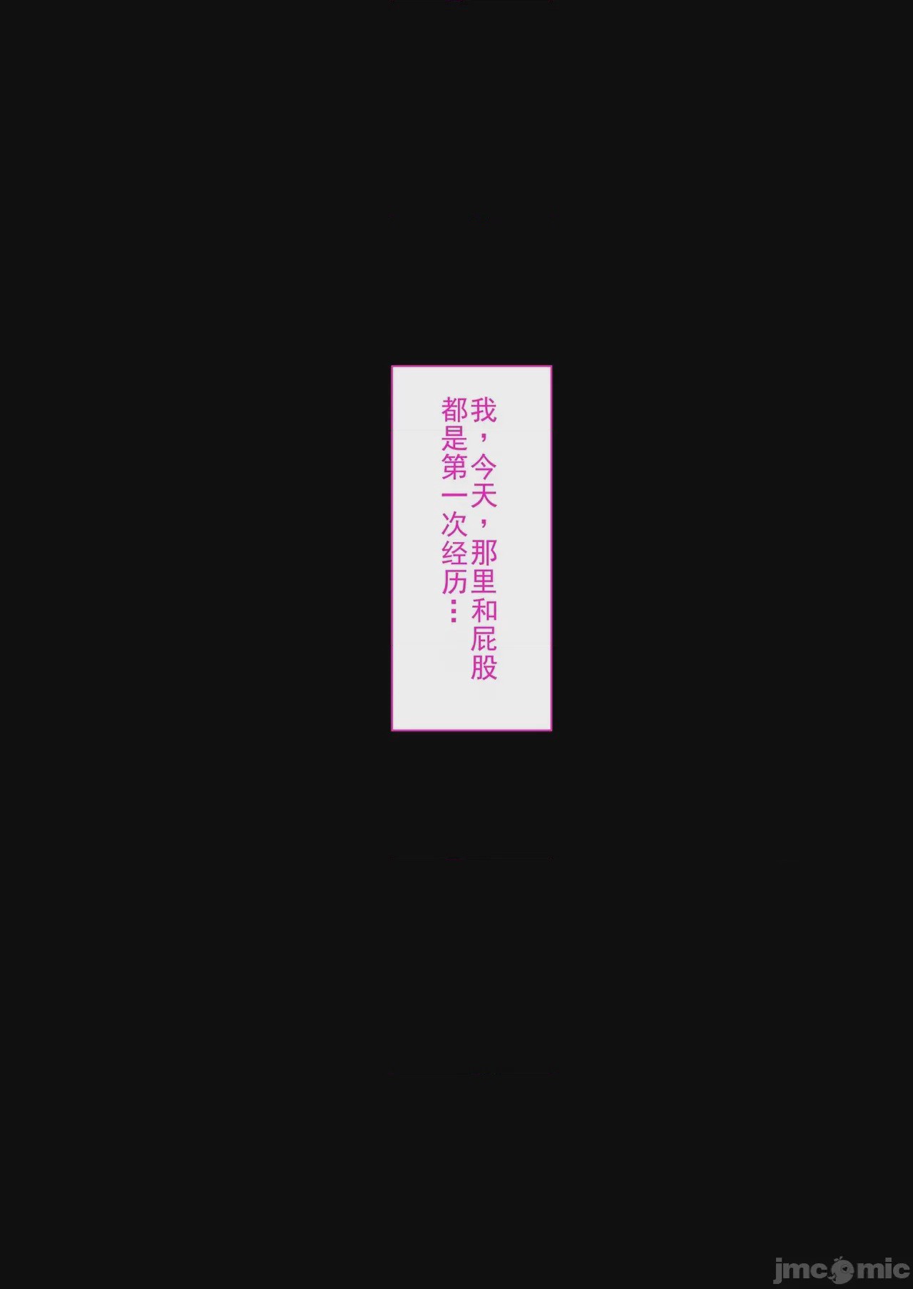 第1话，第 38 页