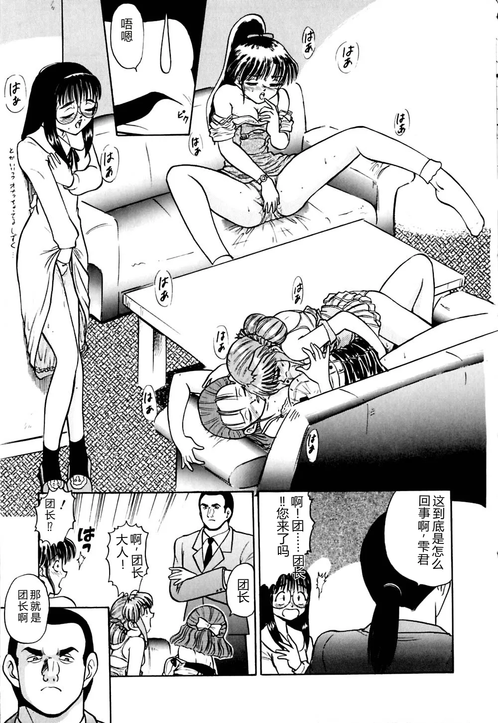 第 1 章, pahina 20