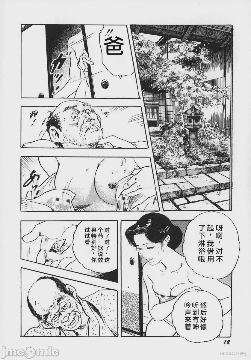 第1话，第 194 页