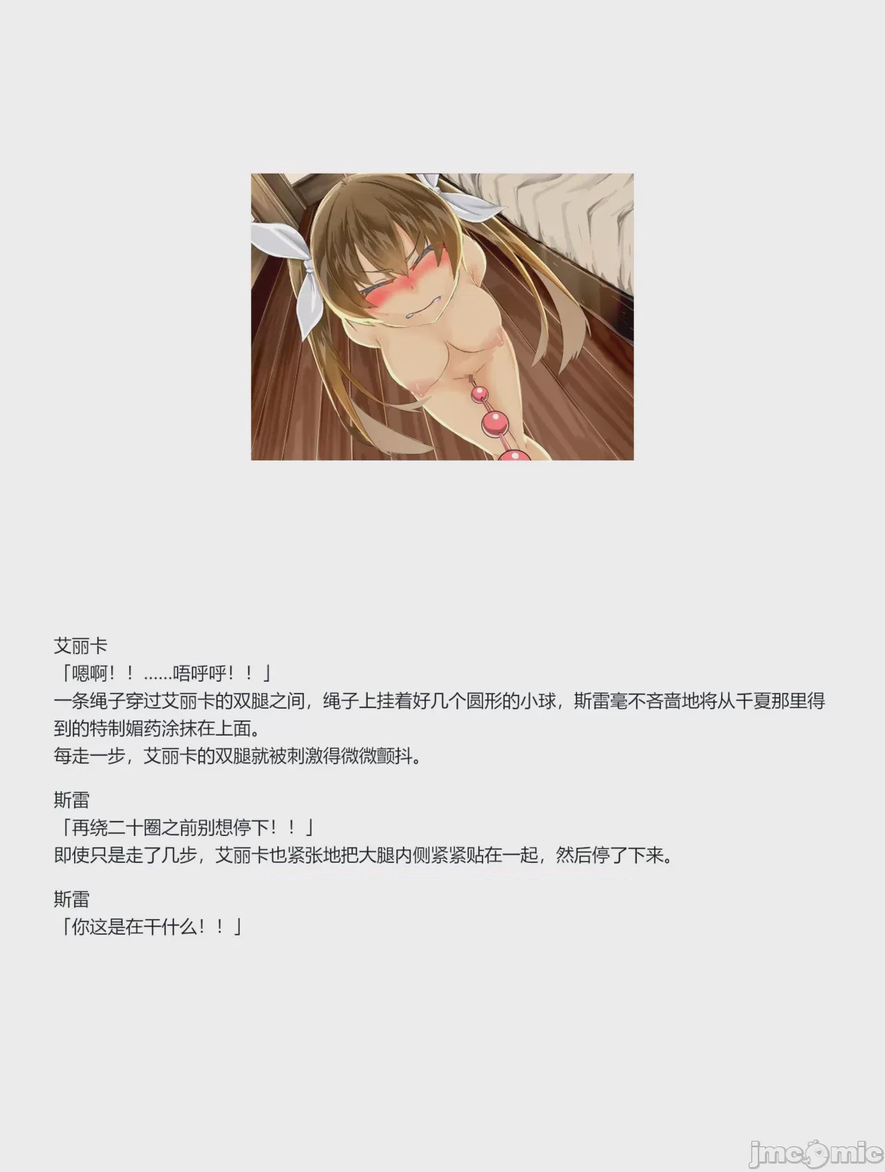第1话，第 362 頁