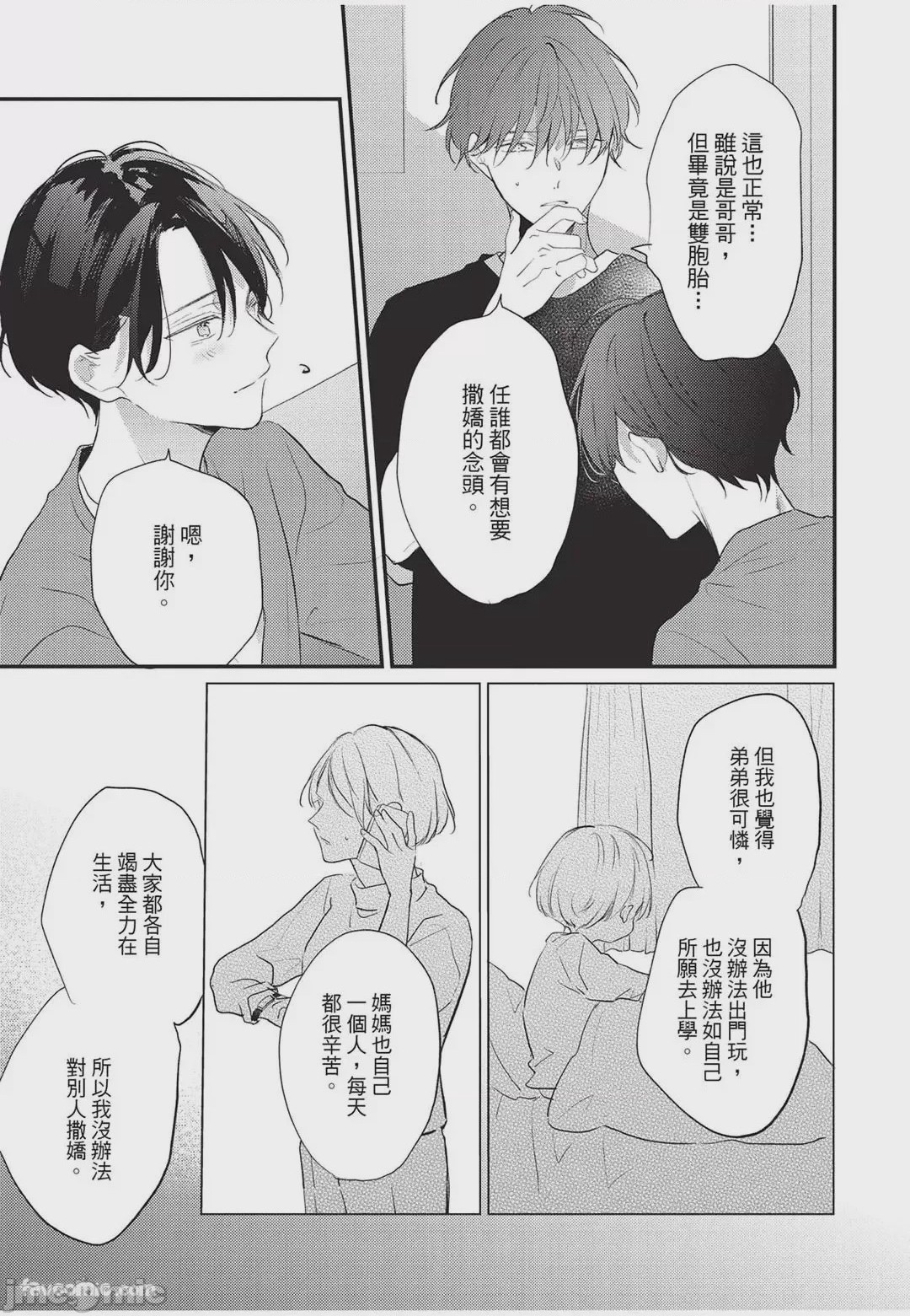 第1话, page 162