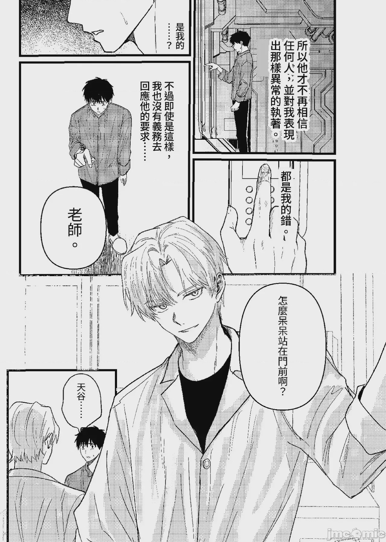 第1话, 페이지 130