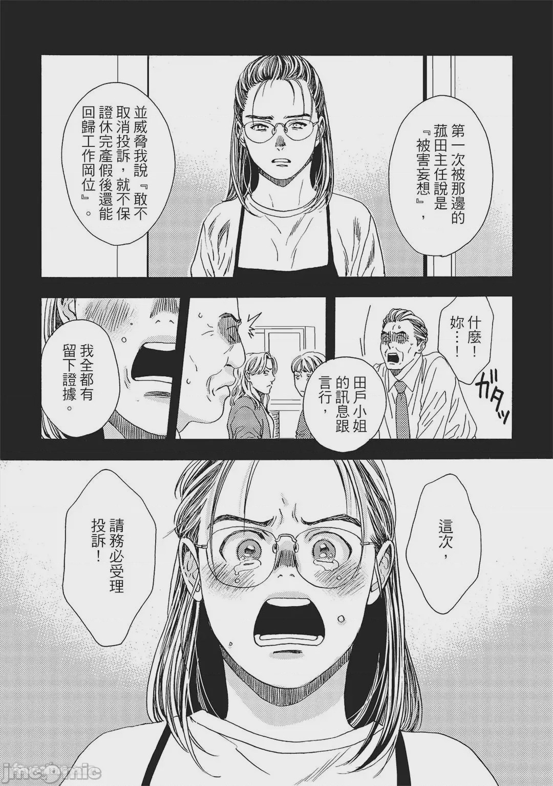 第1话, page 127