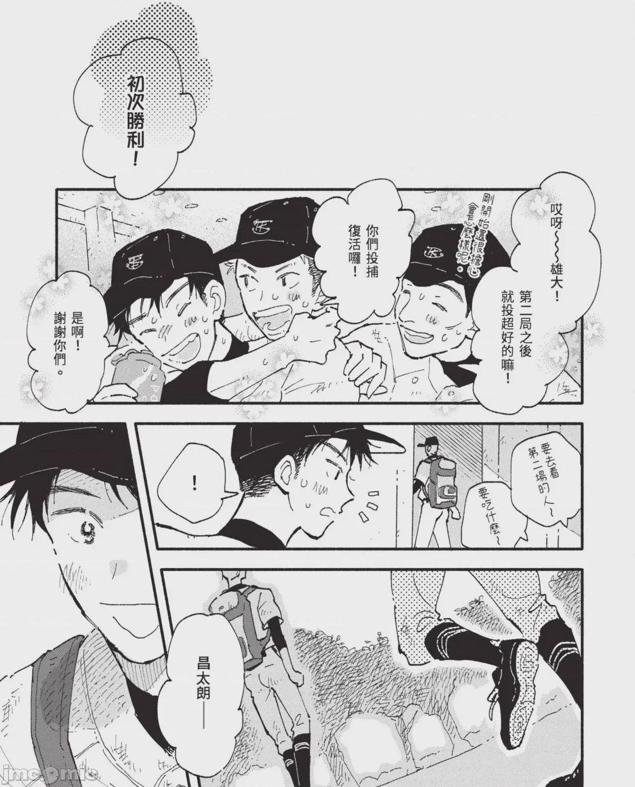 第1话，第 167 頁