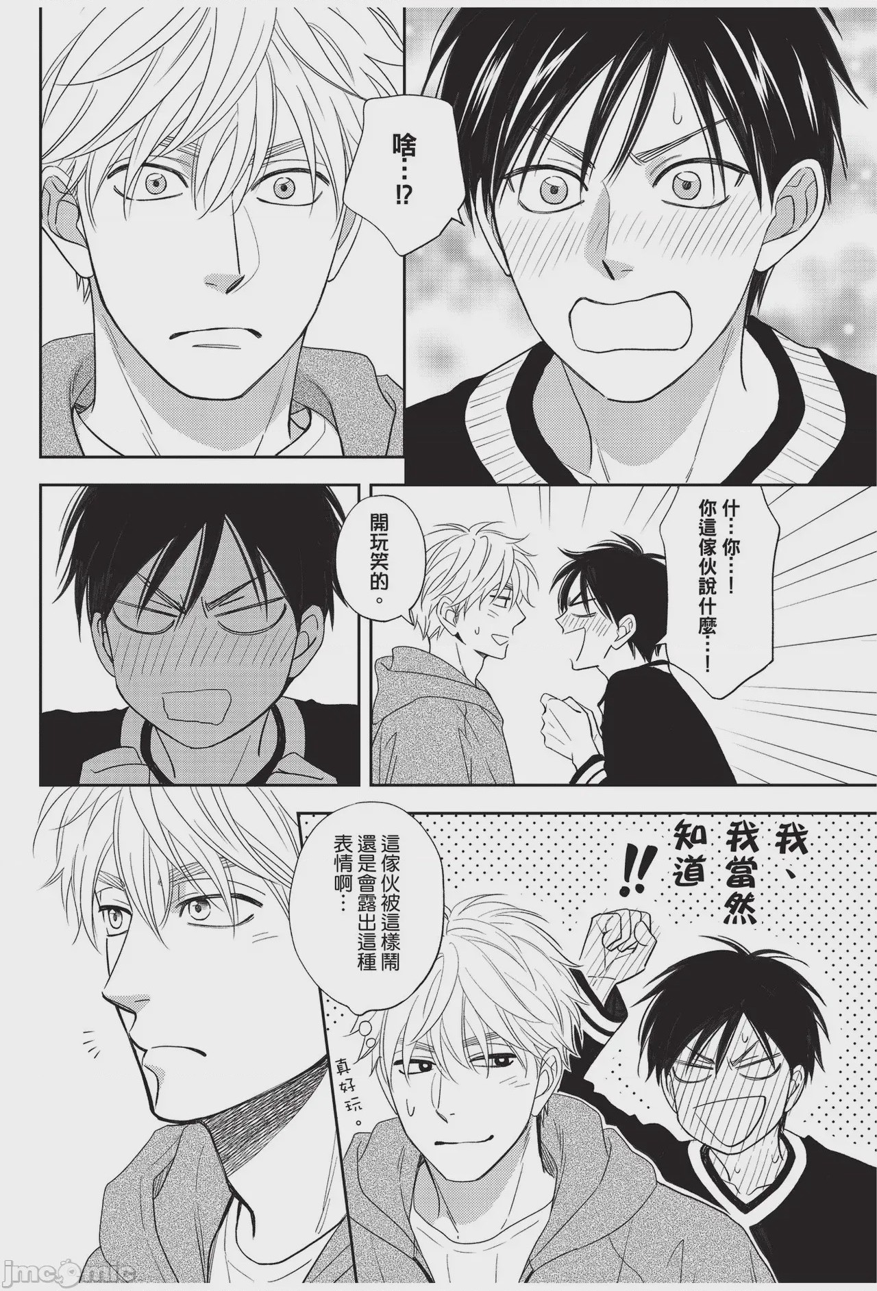 第1话，第 40 頁