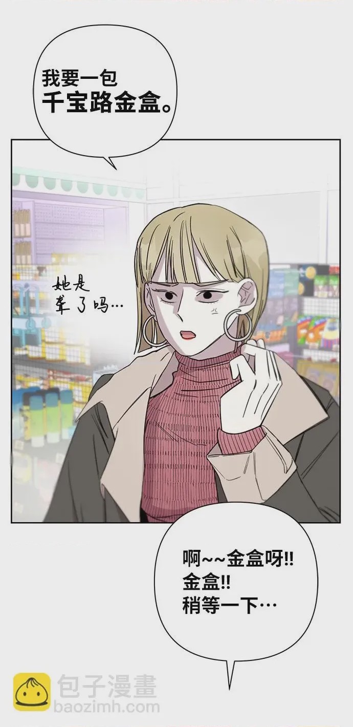 第1话 第1話, page 29