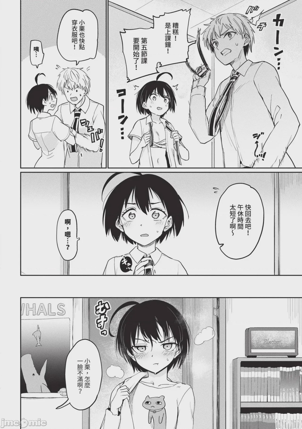 第1话、54 ページ