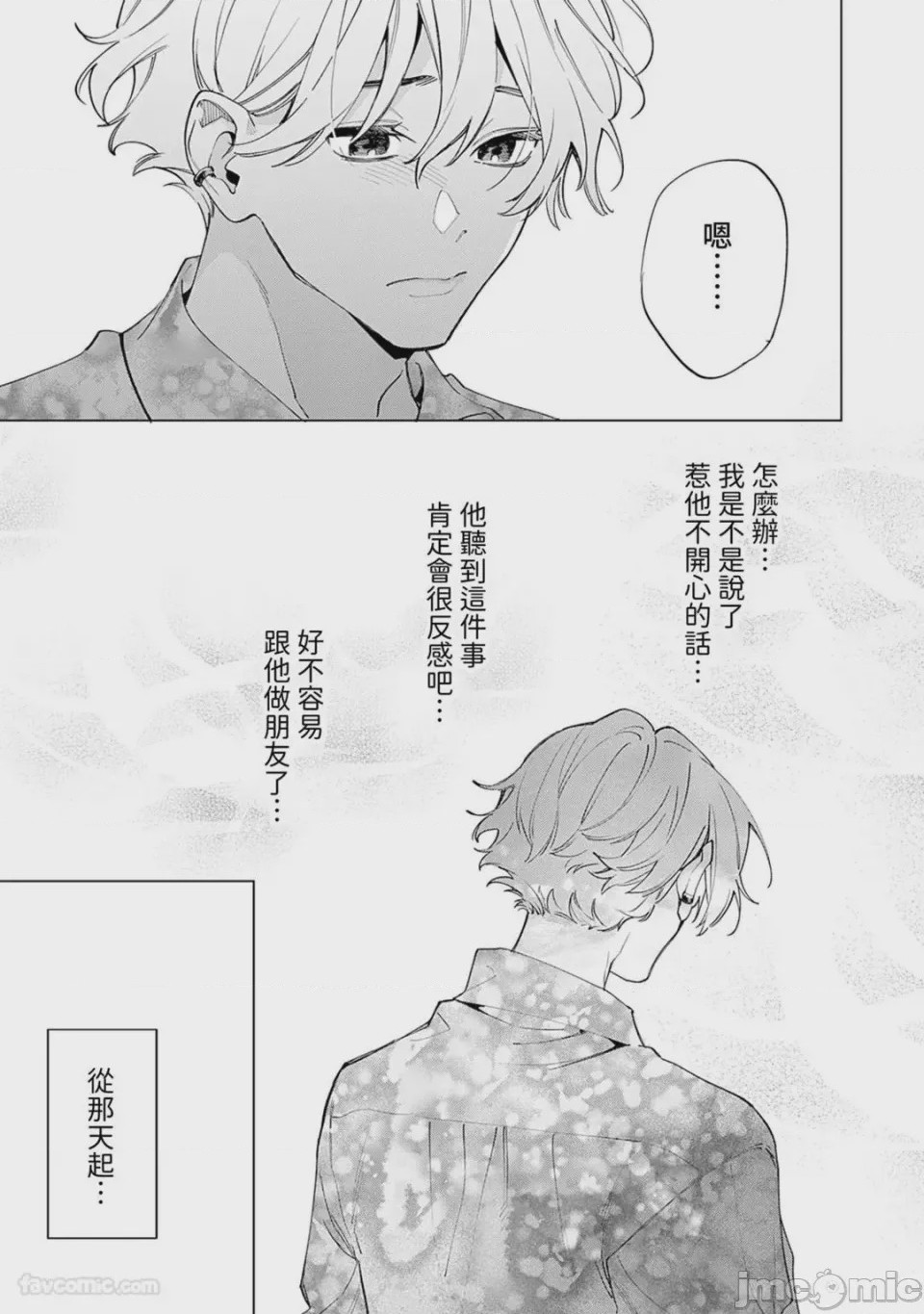 第1话，第 127 頁