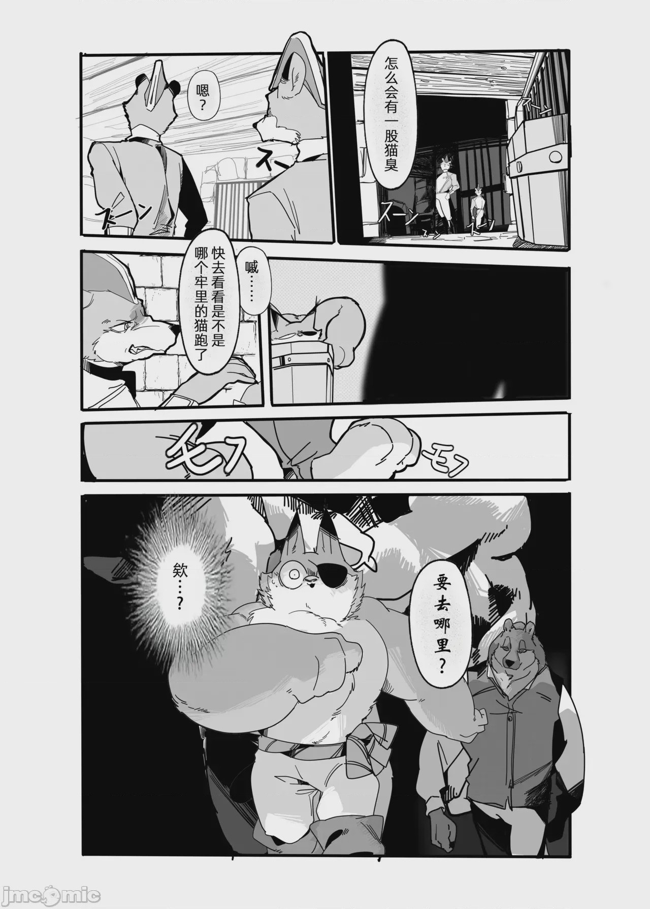 第1话，第 6 頁