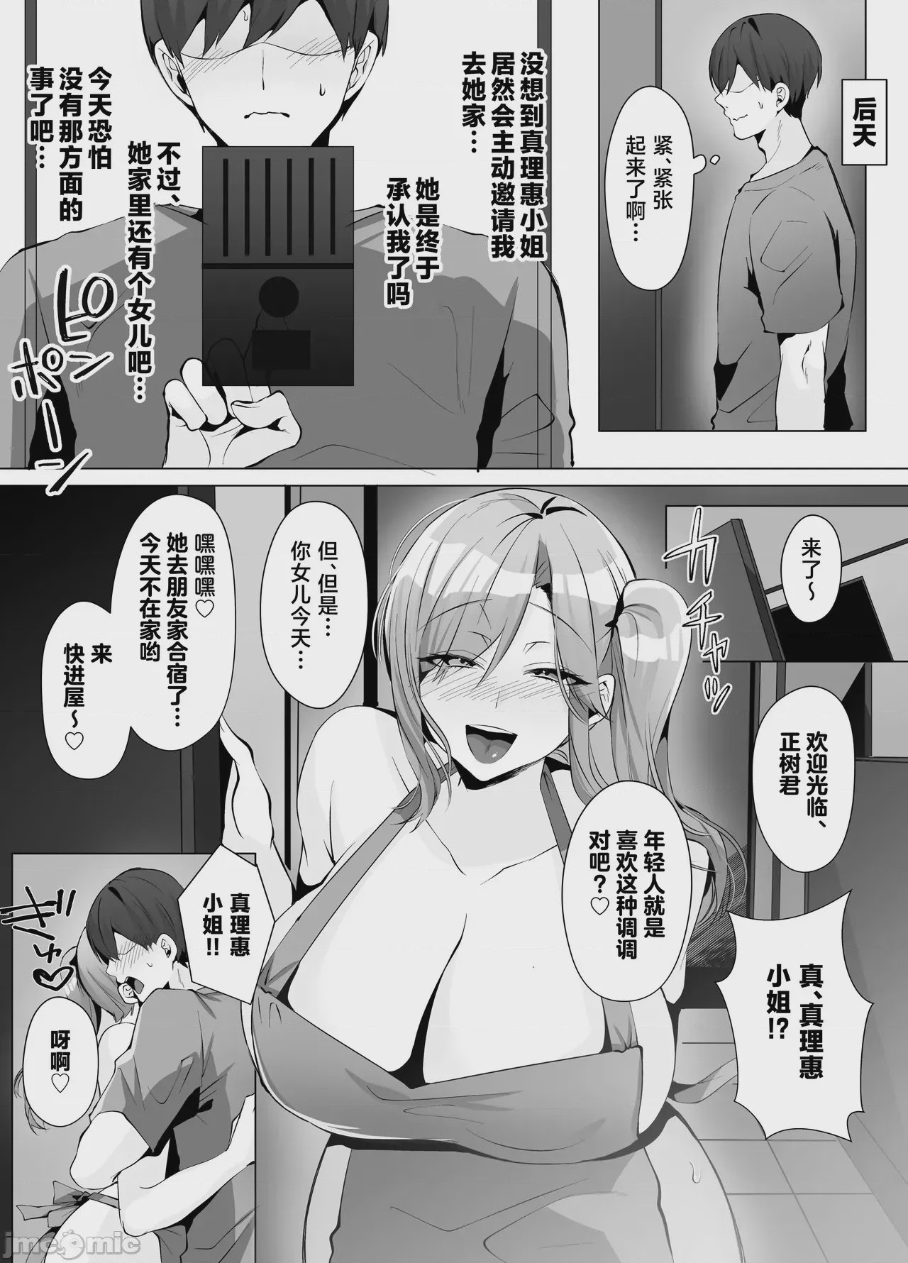 第1话, page 32