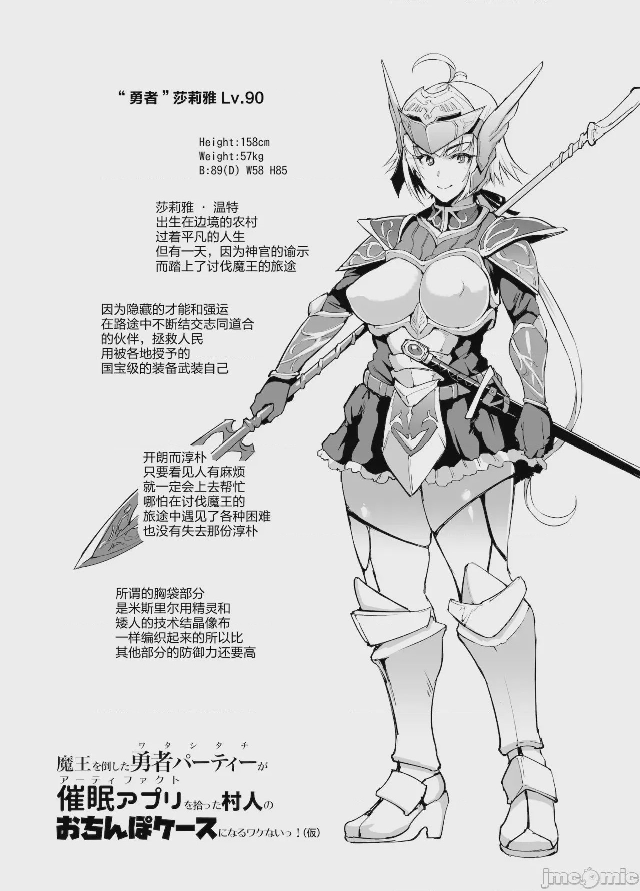 第1话，第 54 页
