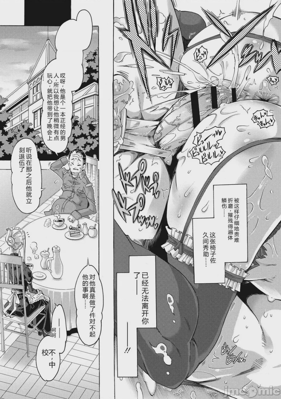 第1话，第 94 頁