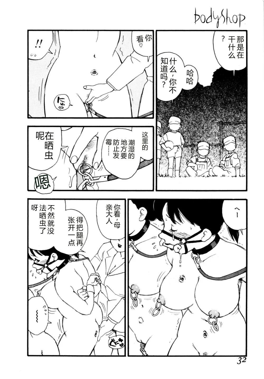 第 1 章，第 35 頁